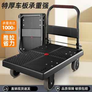 Chariot à plateforme pliable à quatre roues en métal, chariot de transport, chariot de courses, chariot à main, design portable et mobile - Product Image 2