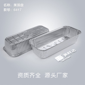 Disposable Takeaway Foil Box 1464ml Microwave Safe For BBQ And Roast Duck Skewers Packaging - Product Image 3