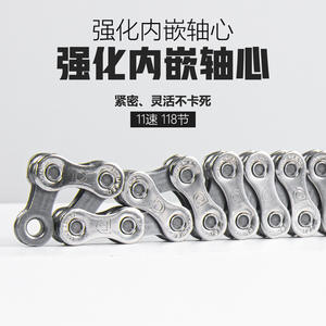 Cadena de Bicicleta YBN de 11 Velocidades y 118 Eslabones, Cadena de Bicicleta de Montaña de Alta Resistencia - Product Image 1