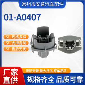 Bulb Holder <b>Socket</b> Holder Plastic RZ 01 A0407 For Honda Accord CRV City Civic Fit Rear License Plate <b>Light</b> - Product Image 5
