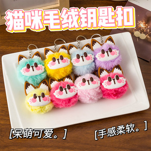 Cute Cat Plush Keychain 3D <b>Cartoon</b> Soft Key Accessories For Bag <b>Backpack</b> Student Gift - Product Image 1