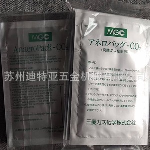 Sac de production de gaz anaérobie Mgc C-1 200ml pour utilisation en laboratoire - Product Image 2