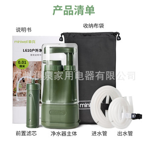 Miniwell L610 Portable Outdoor Water Filter 0.01 Micron <b>Manual</b> <b>Pump</b> For Camping Hiking Emergency Use - Product Image 1