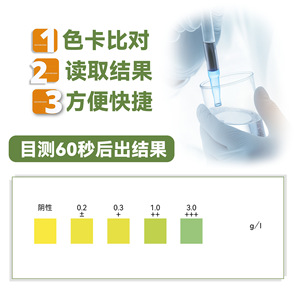 แถบทดสอบโปรตีนในปัสสาวะ 50 100 ชิ้น ชุดวินิจฉัยด้วยตนเองสำหรับใช้ในคลินิกที่บ้าน - Product Image 1