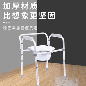 Aluminum <b>Commode</b> Chair <b>Folding</b> With Toilet Seat For Elderly And Pregnant Women - Product Image 2