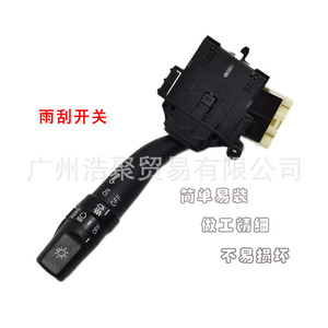 Interruptor Combinado Byd F3 F3-3774100 para Faro, Limpiaparabrisas, Señal de Giro, Luz Antiniebla, Repuesto para Automóvil - Product Image 5