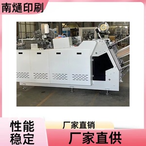 Máquina Automática de Alta Velocidad para Formar Cajas de Papel para Hamburguesas de Nantong, 360x140x170mm, Máquina de Empaquetado Totalmente Automática - Product Image 1
