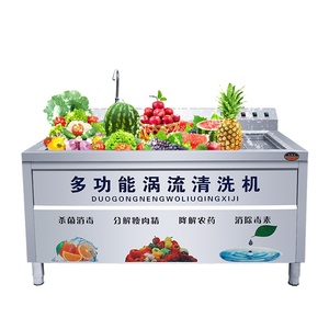 Lavadora de Vórtice de Alta Resistencia para Productos Agrícolas con Eliminación de Pesticidas y Eliminación de Bacterias para Restaurantes - Product Image 1