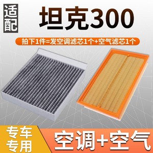 Filtre à air d'habitacle Filterman pour Great Wall Tank 300 500 2021 2022, pièce de rechange améliorée - Product Image 4