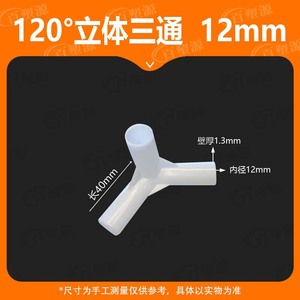 Baisuyuan 12mm Plastic Connector Fittings 3D Right Angle Elbows For Tents Photography Studio <b>Brackets</b> Easy Installation - Product Image 4