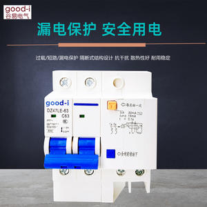 Interruptor Diferencial Residual (RCD) Modelo Pequeño para Hogar DZ47LE 2P50A, Interruptor de Protección de Contacto, Disyuntor de Circuito de Cobre, Clasificación C50 25A - Product Image 5