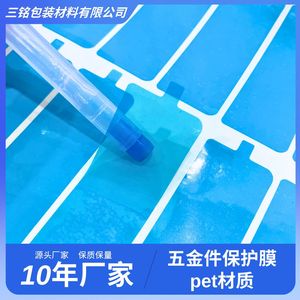Blue Insulation PET <b>Film</b> Medium Adhesion No Residue Stainless Steel Protective Sheet Dust Water Proof For Metal Surface - Product Image 4