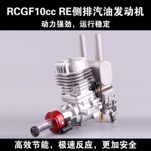 Motor RCGF de 10cc con escape trasero para modelo de avión RC, kit metálico sin ensamblar, para uso en exteriores. - Product Image 5