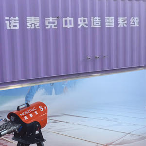 ระบบทำหิมะในร่ม14ตัน/วันเครื่องทำหิมะบรรจุแบบสี่ฤดูกาล - Product Image 2