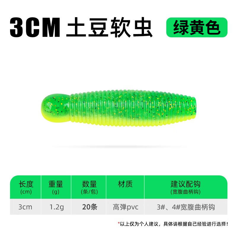 3CM - เหลืองอมเขียว [แพ็ค 20 ชิ้น]