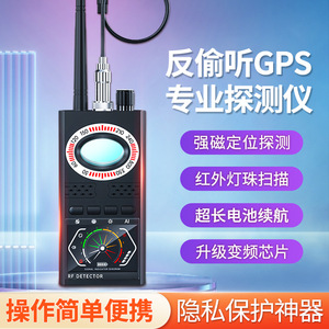 Secret <b>Security</b> K68S Anti-Spycam Detector GPS Anti-Eavesdropping Anti-Tracking Scanner Camera Detector Hotel Use - Product Image 4