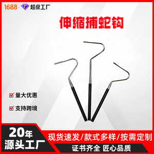 Sino-French Stainless Steel Snake <b>Hook</b> Extendable Hunting <b>Tool</b> For Indoor Outdoor Snake Catching - Product Image 4