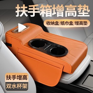 Central Armrest Box Leather Cover Double Cup Holder Adjustable Size Car <b>Interior</b> <b>Accessory</b> - Product Image 2