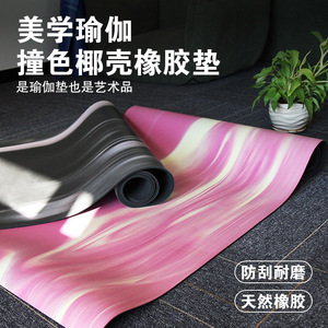 Tapete de Yoga Bowl de 4.5-5.0mm, PU Antideslizante, para Fitness, Danza y Uso Doméstico - Product Image 3