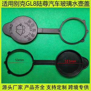 Buick Windshield <b>Washer</b> Fluid Cap Handle 93731448 For GL8 Regal Verano Grand Hyatt - Product Image 5