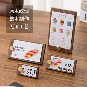 Solid wood price display <b>board</b>, <b>black</b> walnut wood product price tag, department store counter product price tag, small desktop - Product Image 2