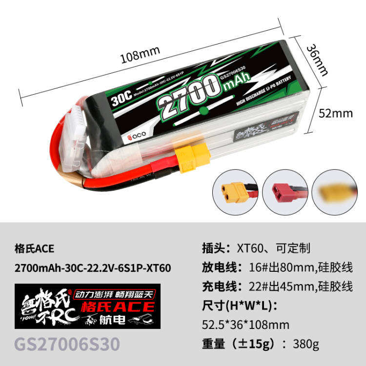 30C 2700mAh 6S