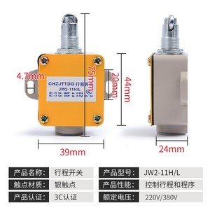 ลิมิตสวิตช์ Chzjtdq รุ่น JW2-11H/L แบบ SPST ขั้วต่อแบบสกรู IP40 ชนิดลูกกลิ้ง - Product Image 3