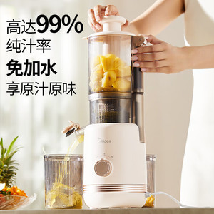 Exprimidor Midea Pequeño para el Hogar, Separador de Pulpa y Jugo, Automático, Multifunción, Prensado en Frío MJ-ZZ15W2-045 - Product Image 4