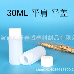 Chuncheng <b>Plastic</b> Bottle 30ml Flat <b>Cap</b> 2.4cm Neck 7.5cm Height For General Packaging - Product Image 2