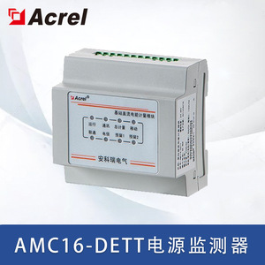 Acrel Dc Power Monitor AMC16-DETT Single Phase Telecom Base Station - Product Image 4
