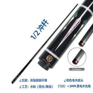 Taco de billar de fibra de carbono de 12.9mm con diseño de calcomanía y peso ajustable para juegos de billar - Product Image 3