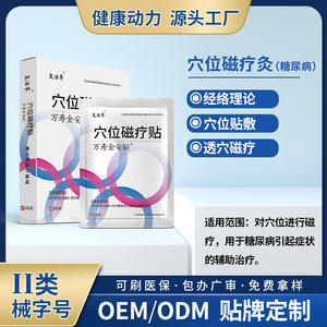 แผ่นแปะแม่เหล็กบำบัดจุดฝังเข็มหญ้าฟื้นคืนชีพ บรรจุ 6 แผ่นต่อกล่อง สำหรับการรักษาโรคเบาหวานด้วยสมุนไพร - Product Image 3