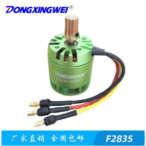 Motor sin escobillas Dongxingwei F2835 4000Kv para helicóptero RC, piezas de drones y modelos de aviones - Product Image 2