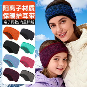 Unisex Cationic <b>Headband</b> Wide Brim Keep Warm <b>Sports</b> Outdoor Winter Casual Multiple Colors Available - Product Image 1