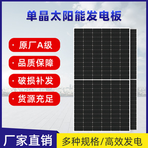Panneaux solaires bifaciaux 156,75 mm x 156,75 mm pour la production d'énergie domestique, origine Liaoning Fushun - Product Image 4