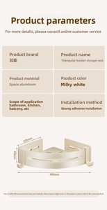 ชั้นวางของในห้องน้ำสีครีมทันสมัย เป็นมิตรกับสิ่งแวดล้อม แบบติดผนังไม่ต้องเจาะรู รูปทรงสามขา พร้อมขนาดที่ปรับแต่งได้ - Product Image 6