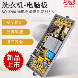 Placa universal para lavadora Son Scl3200 de tipo táctil con panel de control y sensor de nivel de agua para modelos de carga superior - Product Image 3