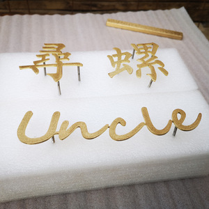 Letras de latón para pared con el título 'Uncle' y caracteres chinos para decoración del hogar, letrero de arte metálico para montar en la pared, forma irregular - Product Image 2