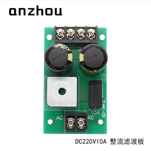 แผงกรองวงจรเรียงกระแสอันโจว ZLMK 05 DC220V 10A โมดูลแปลงไฟ AC เป็น DC - Product Image 1