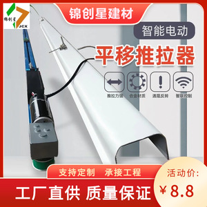 เครื่องเปิดหน้าต่างไฟฟ้า อลูมิเนียมอัลลอยด์ รีโมทคอนโทรล ใช้พลังงานจากแบตเตอรี่ สำหรับการเปิดหน้าต่าง ดีไซน์อุตสาหกรรม - Product Image 2