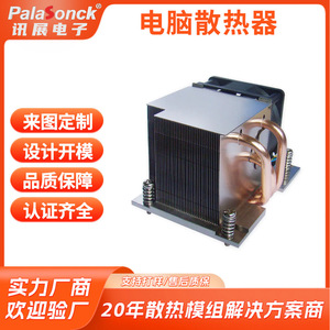 Disipador de Calor para Servidor con Tubo de Calor de Aletas Dentadas de Alta Densidad y Ventilador, Procesamiento Personalizado, Enfriador de CPU 1U 2U 3U 4U - Product Image 2