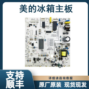 Midea Refrigerator <b>Motherboard</b> 502301000095 <b>Computer</b> Board BCD 555WKM Power Control Unit Original Replacement Part - Product Image 5