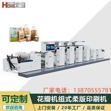 Presse d'impression flexographique Htong Rht-B1050, largeur maximale 1000 mm, vitesse 200 m/min, pour emballages en papier et plastique - Product Image 5