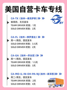 Logística Profesional DDP FBA de <span class=keywords><strong>China</strong></span> a Estados Unidos con Flota de Camiones Privada, Puerta a Puerta en Todos los Estados - Product Image 4
