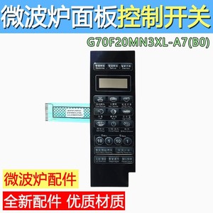Panneau de commande pour four à micro-ondes Galanz XN-463, interrupteur à bouton tactile 77x245mm pour G70F20MN3XL-A7B0 - Product Image 2