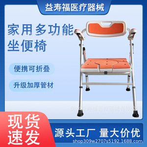 Multifunctional Folding <b>Commode</b> <b>Chair</b> For Elderly And Pregnant Women With Non Slip Seat And Portable Design - Product Image 5