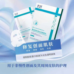 Mascarillas Faciales Hidratantes y Aclarantes de Diferentes Tipos al por Mayor de RTMED, Aptas para Mujeres - Product Image 1