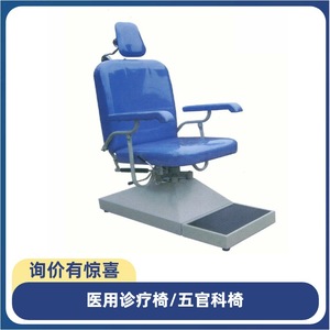 Fauteuil d'examen ORL hydraulique à inclinaison manuelle, fauteuil d'hôpital en cuir PU avec coussin en mousse - Product Image 3