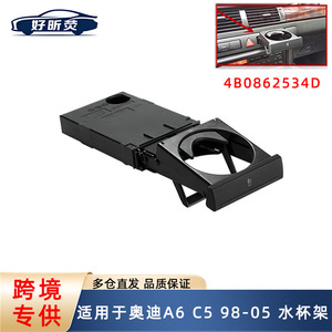 Portavasos Telescópico 4B0862534D para Audi A6 C5 1998-2005, Plástico Negro para Consola Central, Almacenamiento para Vasos - Product Image 5