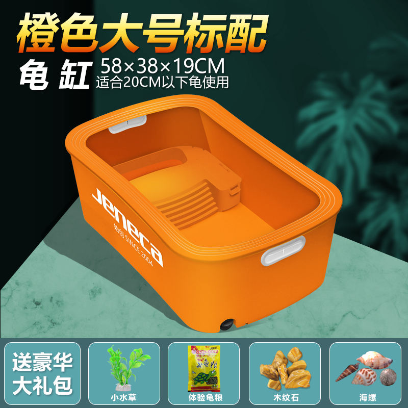 Orange large naked cylinder [recommended turtle below 20cm]]